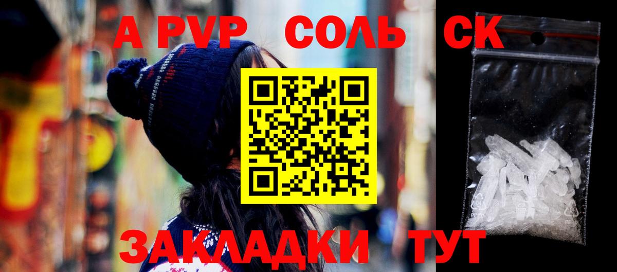 Alpha PVP  A PVP СК КРИС  Вход с VPN  А ПВП мука  Карпинск 