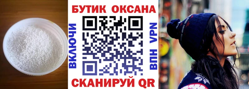 БУТИРАТ бутик  цены   Карпинск 