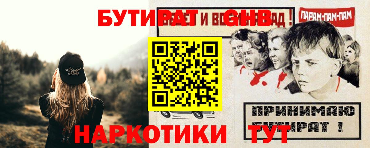 Карпинск  Бутират оксана  Вход с VPN 