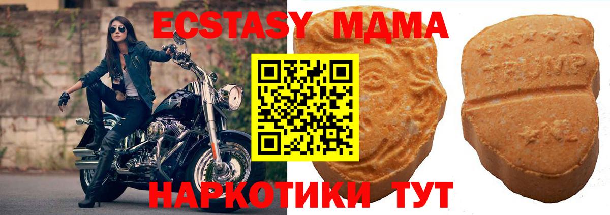 Ecstasy Дубай Карпинск