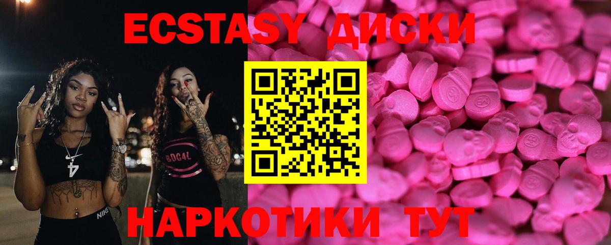 Ecstasy  площадка Telegram  hydra ONION  Карпинск  ЭКСТАЗИ Дубай  Вход с VPN  Экстази MDMA 
