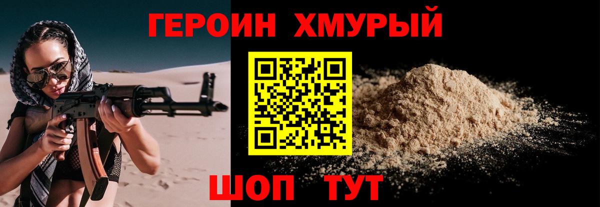 Карпинск  ГЕРОИН Афган  ГЕРОИН  Вход с VPN 