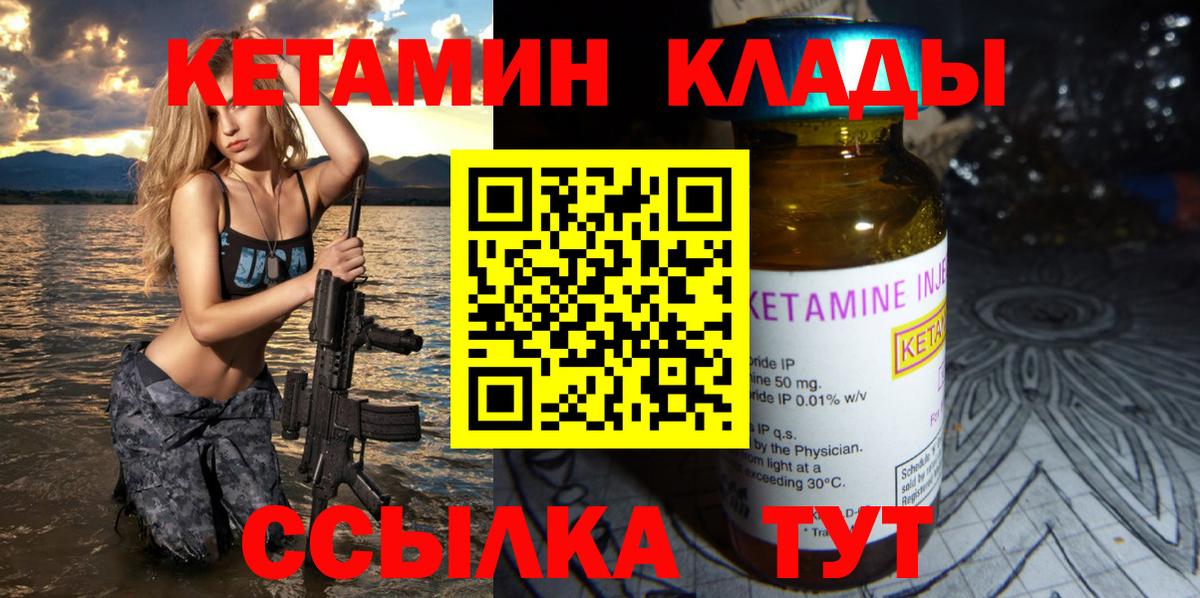 Кетамин VHQ Карпинск