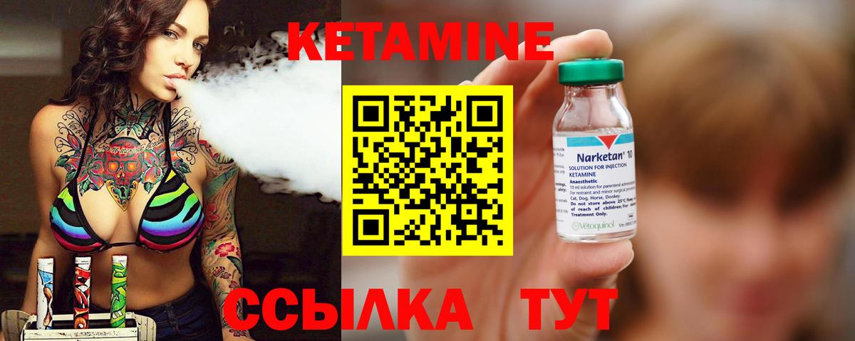Кетамин ketamine  Вход с VPN  Карпинск 