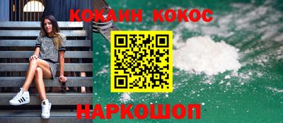 кокаин премиум Моздок