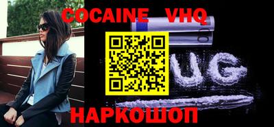 кокаин премиум Моздок