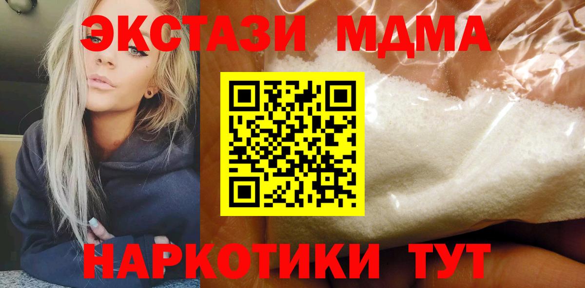 MDMA кристаллы Карпинск