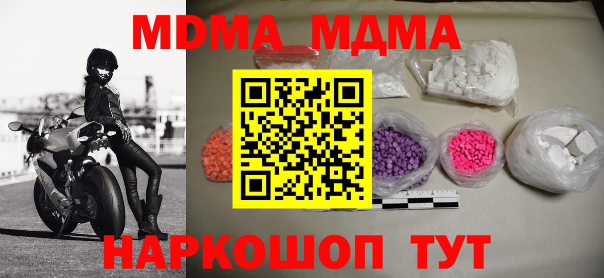 MDMA crystal  MDMA crystal  Вход с VPN  Карпинск 