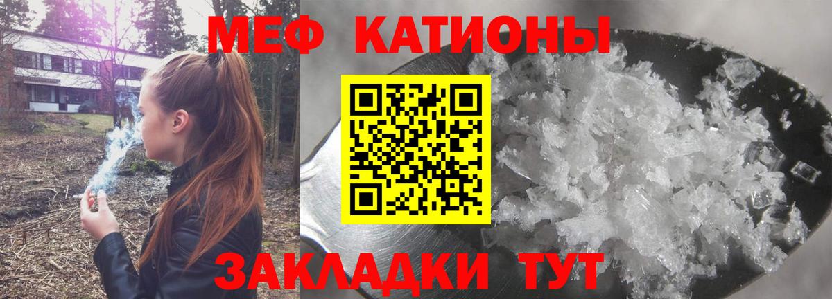 Меф мяу мяу мука Карпинск