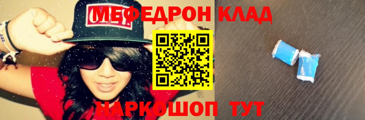 Меф  Мефедрон  Карпинск  Мефедрон мяу мяу  купить наркоту  Вход с VPN 