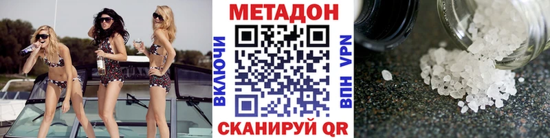 дарнет шоп  Карпинск  МЕТАДОН кристалл 