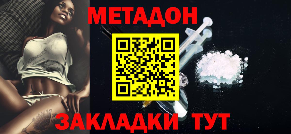 Метадон мёд Карпинск