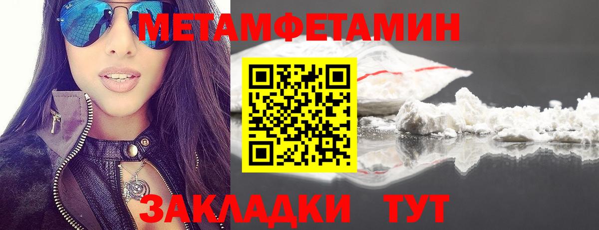 Карпинск  МЕТАМФЕТАМИН Декстрометамфетамин 99.9%  МЕТАМФЕТАМИН  Вход с VPN 