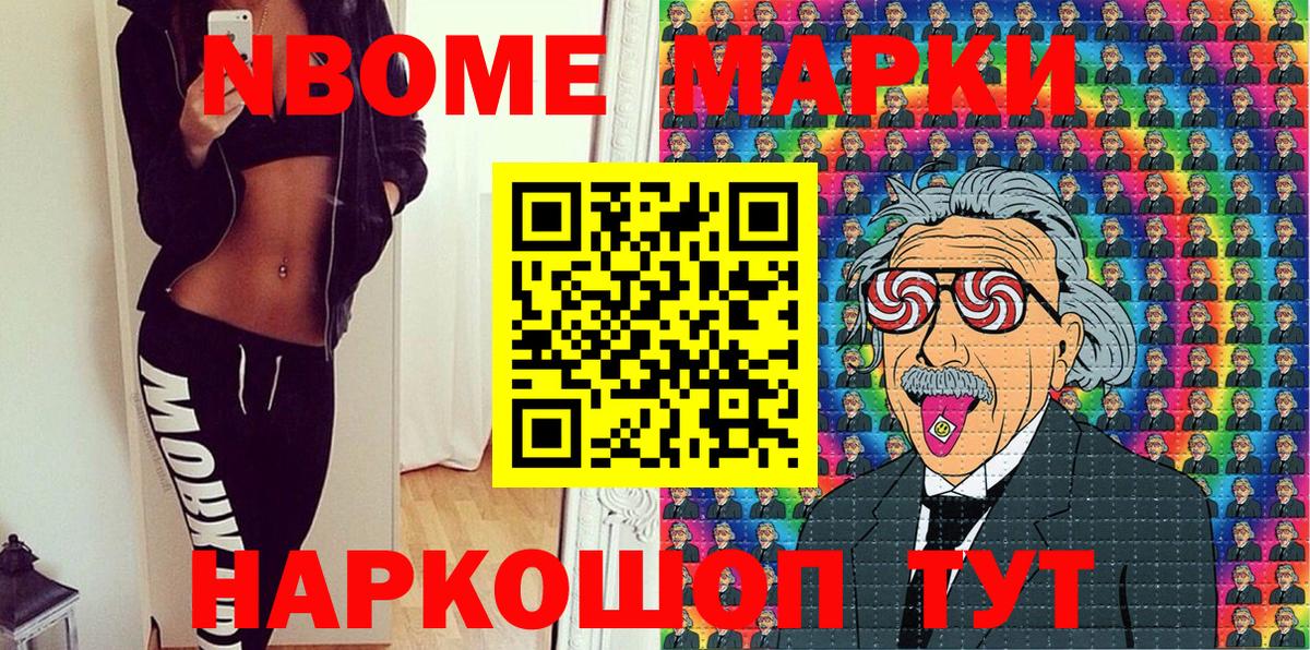 Наркотические марки  Марки NBOMe 1,5мг  Вход с VPN  Карпинск 