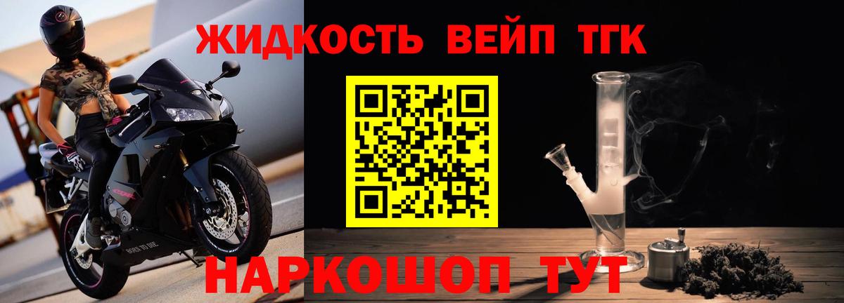 ТГК вейп Карпинск